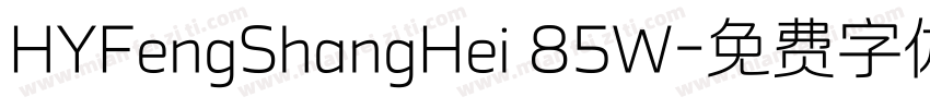 HYFengShangHei 85W字体转换